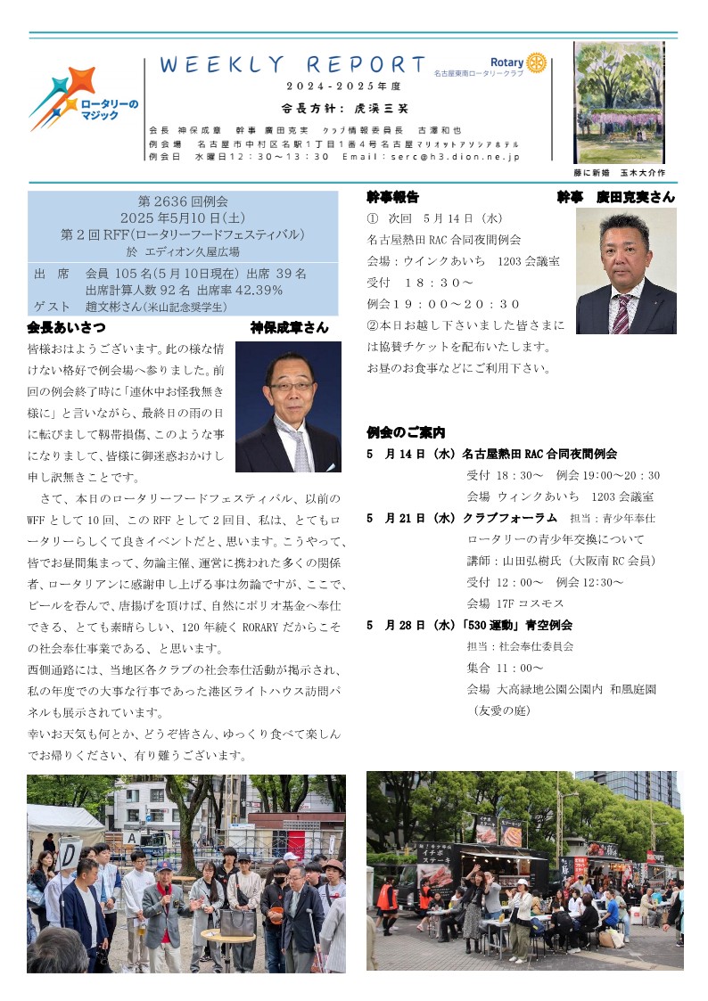 ウィークリー