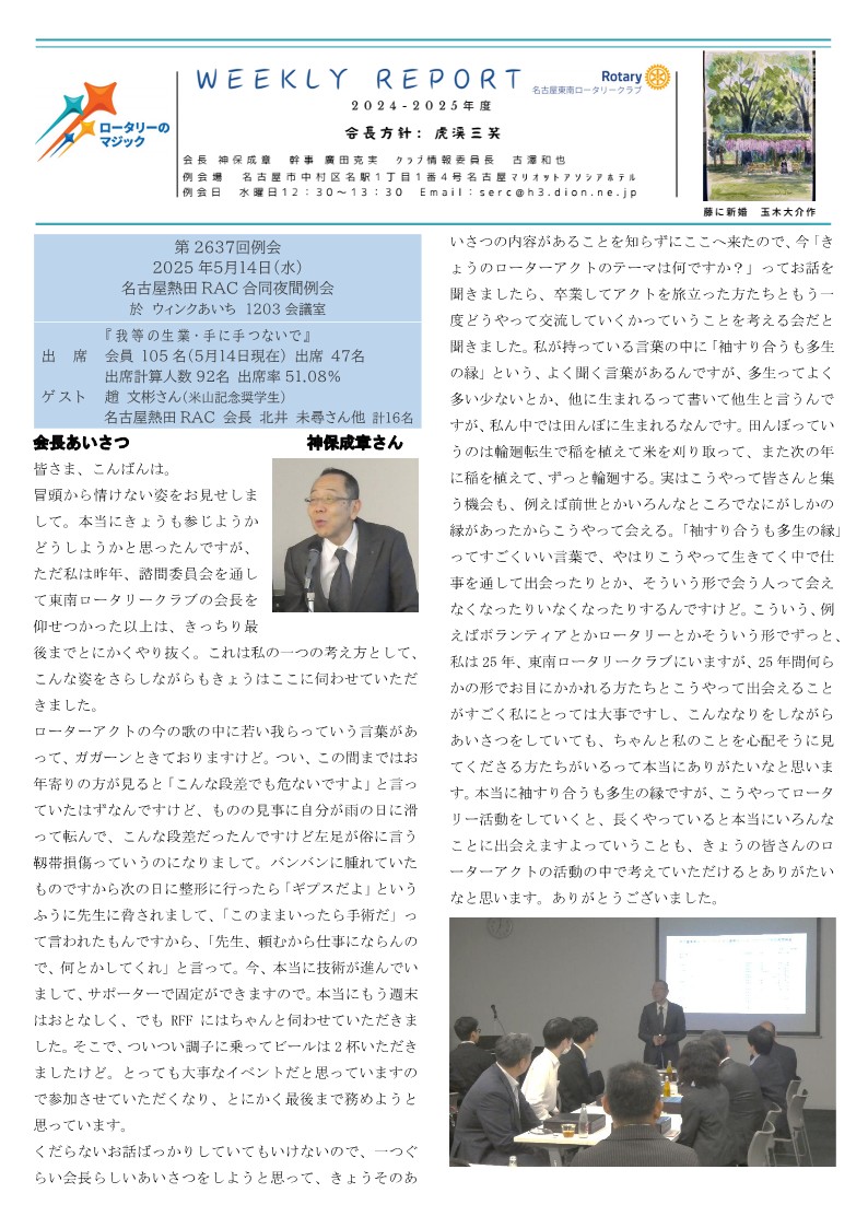 ウィークリー