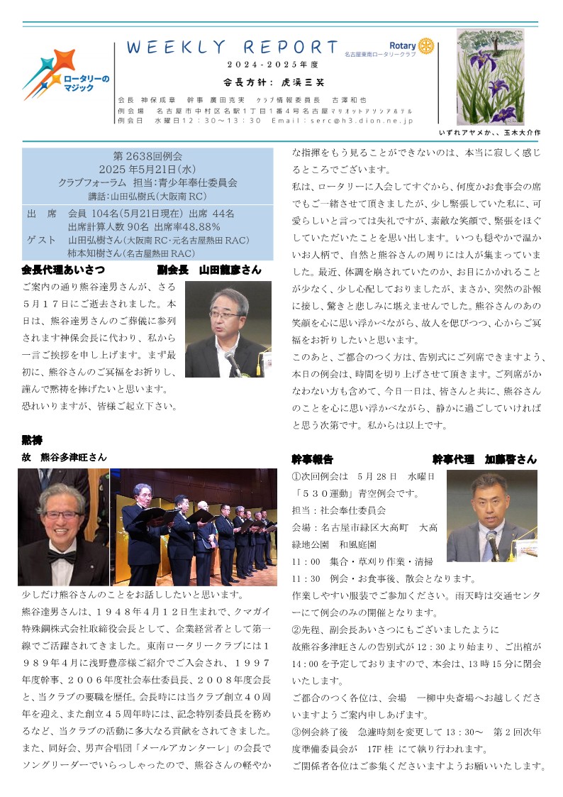 ウィークリー