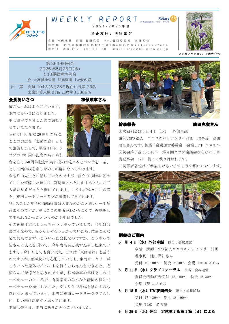 ウィークリー