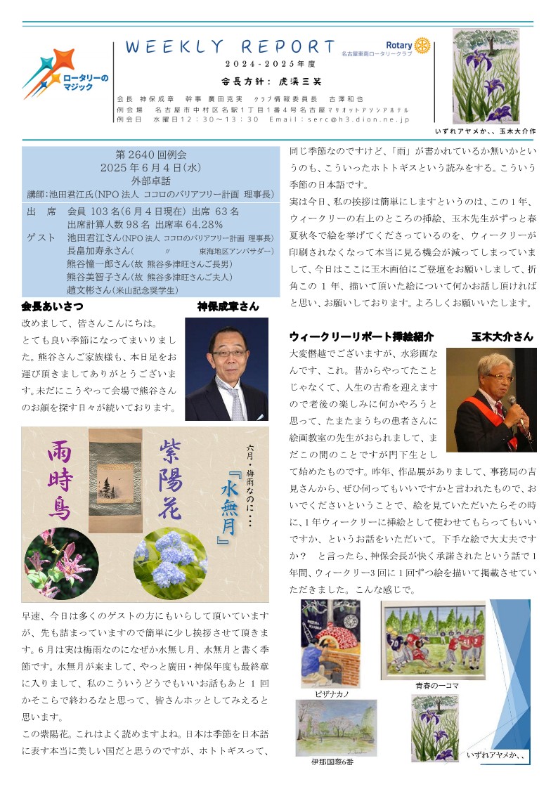 ウィークリー