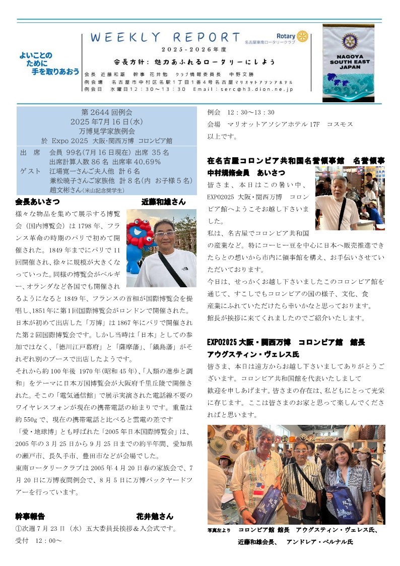 ウィークリー