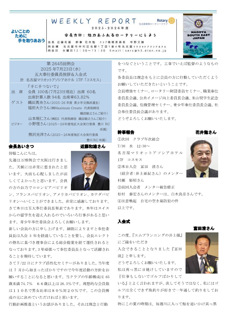 ウィークリー