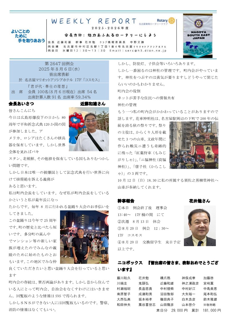 ウィークリー
