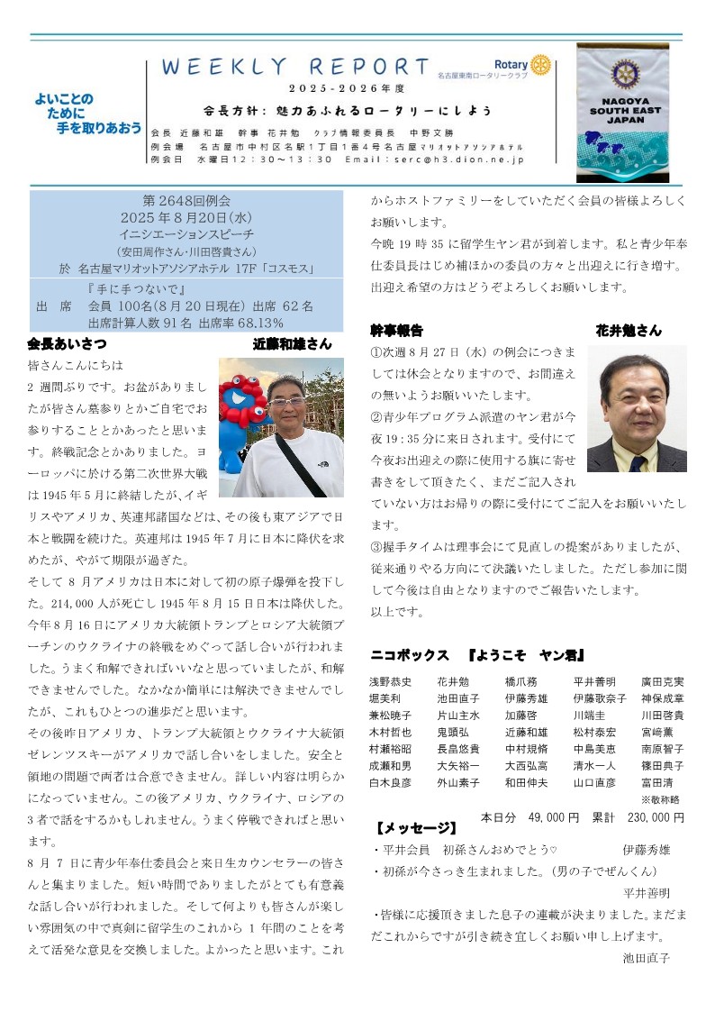 ウィークリー