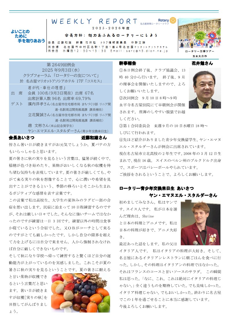 ウィークリー
