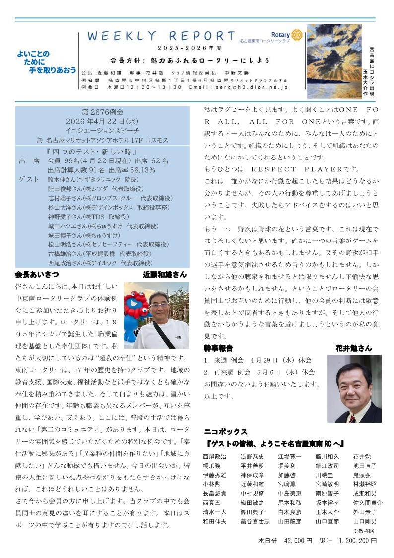 ウィークリー