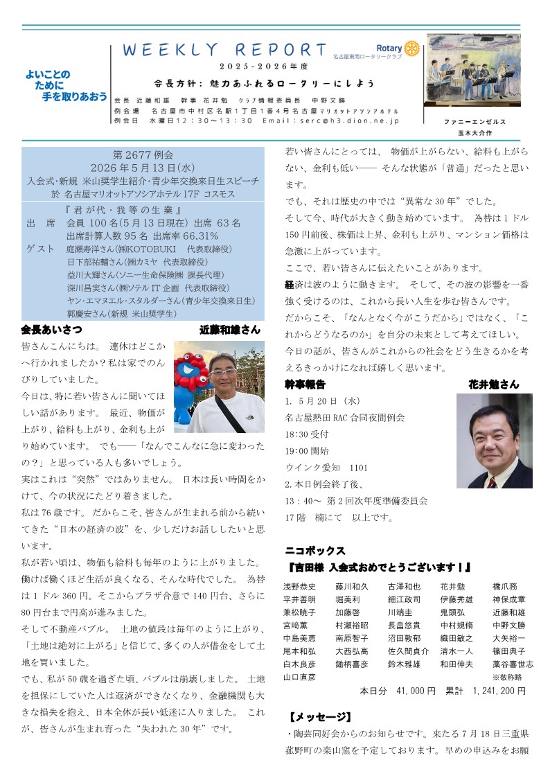 ウィークリー